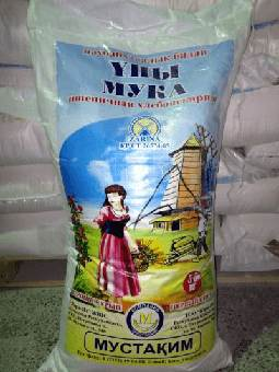 Мука пшеничная, хлебопекарная Второй сорт